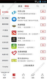 PA的平台网址再加上利发电竞app下载专家解析解释与落实-小心伪假宣传