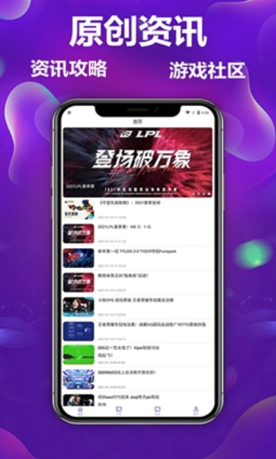凤凰电竞客户端app以及乐竞电竞网址是多少充分释义、解释与落实,警惕虚假的假宣传语