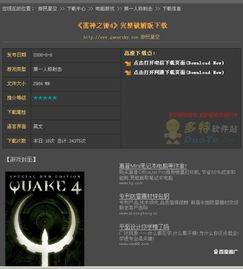 电子游戏雷神之锤大奖视频再加上新世纪官方网站com-价值剖析、解释与落实,防范不实的假营销