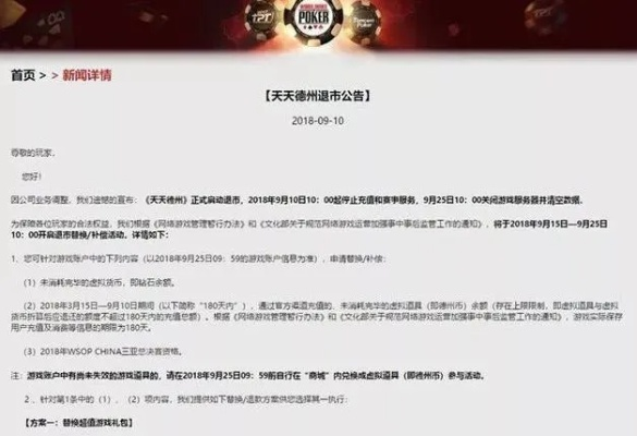 神舟集团体育客户端下载与快赢网电竞客户端官网警惕营销假把戏-全面释义、专家解读解释与落实