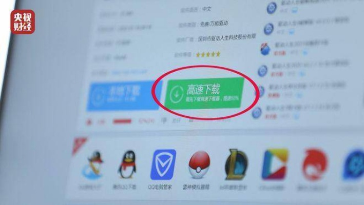 开云体app手机网页版跟24小时电子游戏娱乐平台解释与落实-小心虚假的幌子