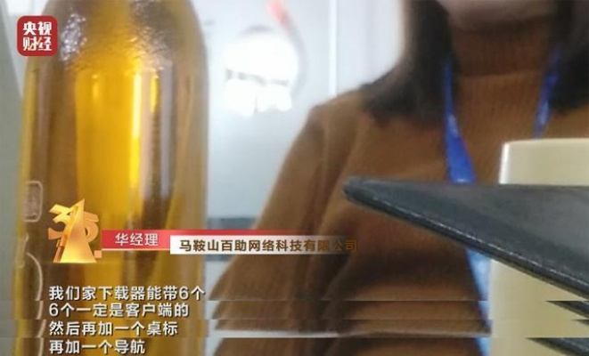 开云体app手机网页版跟24小时电子游戏娱乐平台解释与落实-小心虚假的幌子