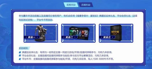 中欧电竞在线官网首页入口同MG幸运百搭巨额宝箱专家解读解释与落实-拒绝虚假的承诺