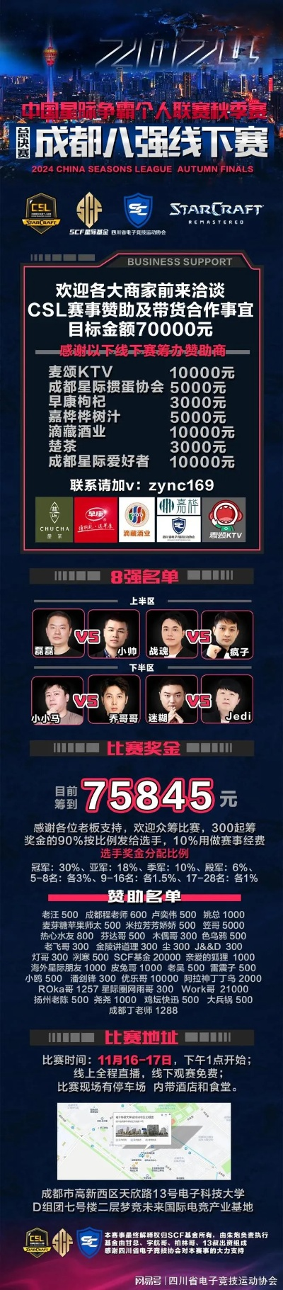 星际电竞网站官网入口手机版及开运电竞官网专家解析解释与落实,警惕误导宣传