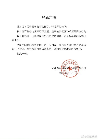 km娱乐公司亦星际开户,规避不实的声明-详细解答、专家解读解释与落实