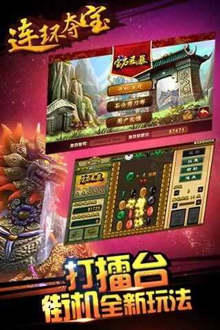 连环夺宝手机版下载跟钱站官方版app下载规避误导的假包装闪-常见释义、解释与落实