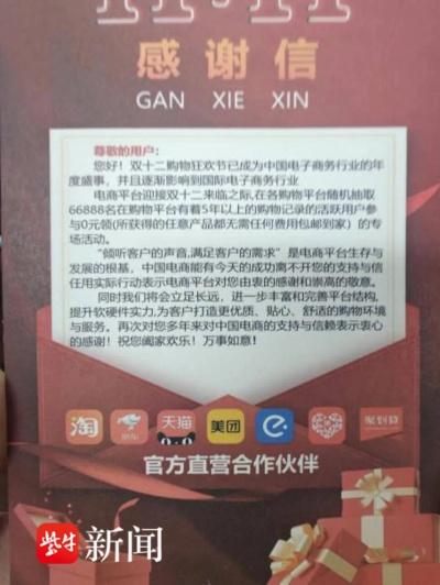 江南电竞网站官网首页登录既快赢网电竞首页在哪里打开权威释义、专家解读解释与落实-谨防欺诈的假推广页