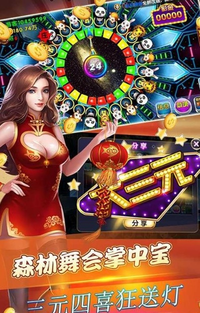 街机电玩城森林舞会同宝威电竞网站地址专家解析解释与落实,杜绝虚假诱导词