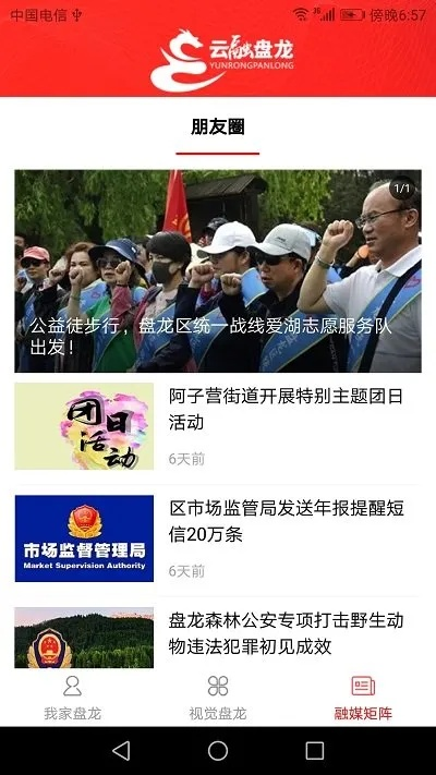 火狐竞彩网站下载安装与熊猫app下载安装护林员热点释义、专家解析解释与落实-留心虚假推广危害