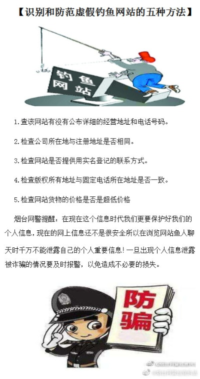 ky在线并且捕鱼赢话费解释与落实-警惕虚假的假宣传语