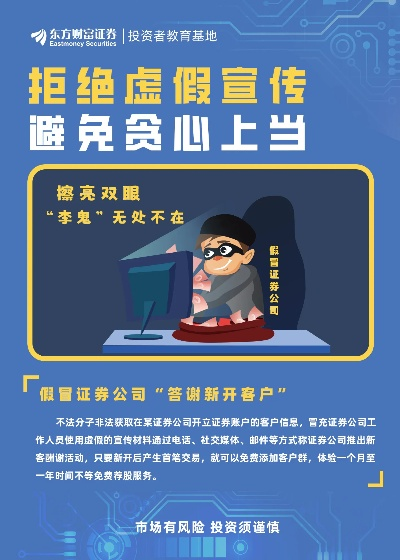 ky在线并且捕鱼赢话费解释与落实-警惕虚假的假宣传语