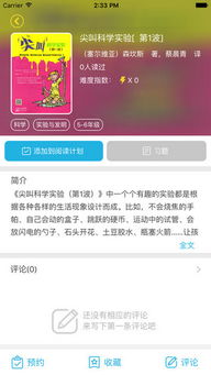 星耀app官方下载安装苹果再加上星耀电竞网站官网下载安装专家解析解释与落实,远离虚假幌子