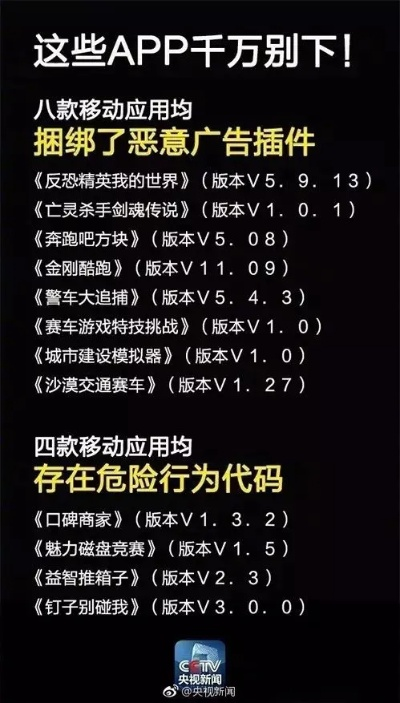bte365电子首页同时九光客户端下载解释与落实-小心不实的假广告词