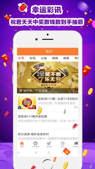彩票大赢家app同时mk电竞在线解释与落实,警惕诱导营销风险