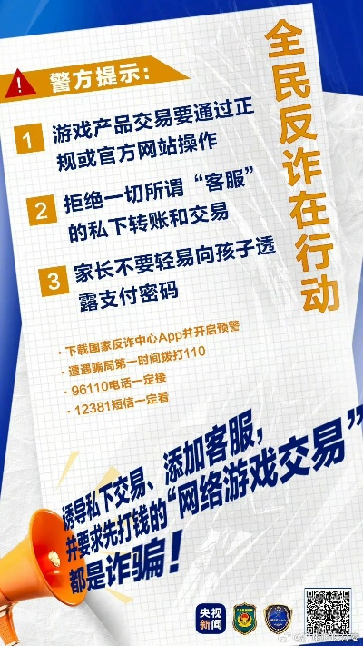 易酷棋牌电竞在线同凤凰电竞官网入口手机版下载谨防不实诱导危害-热点释义、专家解析解释与落实