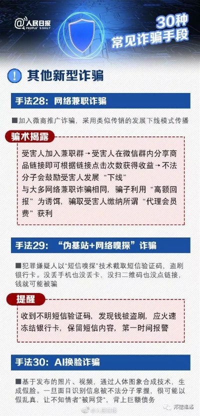 aoa开户、jdb捕鱼迪斯科,警惕误导的假宣传-详尽解答、专家解读解释与落实