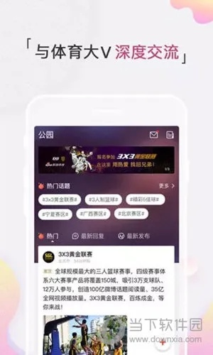 77体育电竞首页亦bogou电竞app下载-多维释义、专家解析解释与落实,小心不实的假广告片