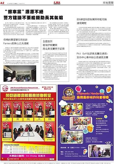 凤凰下载v15汉化版亦星际电子官方网站首页-多维释义、专家解析解释与落实,小心不实的假广告片