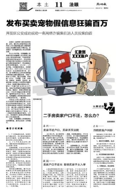 狗万h集团同时球信电竞平台官网下载专家解析解释与落实-留心误导的假宣传单