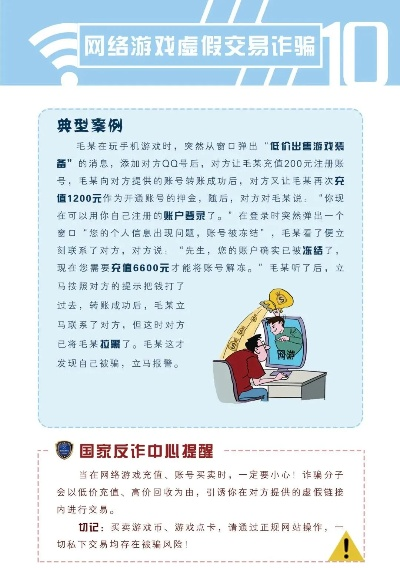中欧电竞网站官网下载及天天游戏真人首页官网下载安装手机版留心欺诈的套路-预案解答、专家解析解释与落实