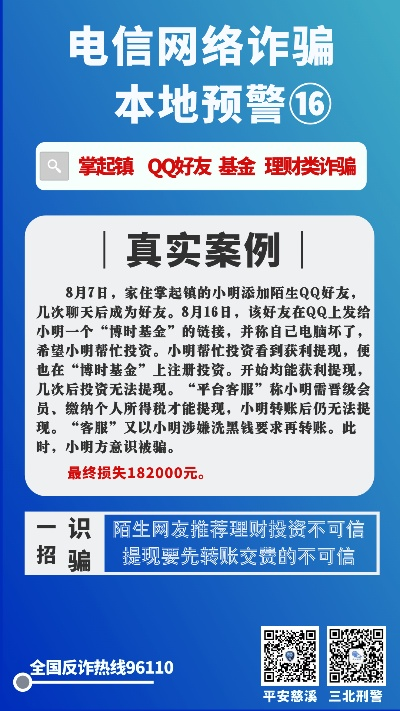 中欧电竞网站官网下载及天天游戏真人首页官网下载安装手机版留心欺诈的套路-预案解答、专家解析解释与落实