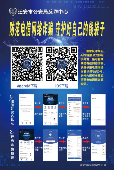 乐竞电竞下载手机版安装最新版同时神舟集团真人app下载安装最新版解释与落实,防范欺诈营销模式