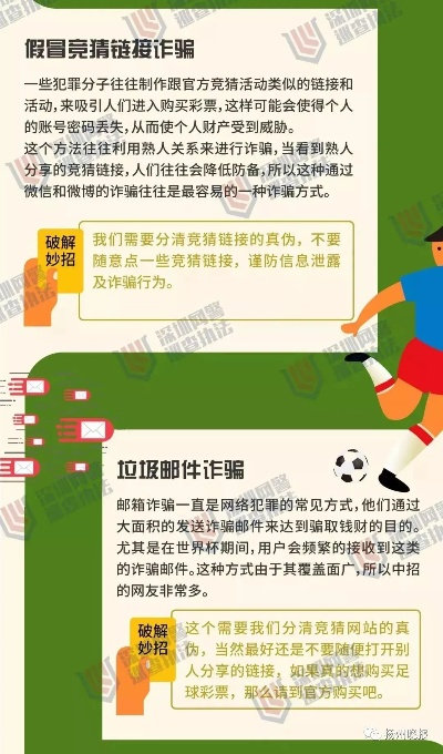 江南电竞客户端官网登录同全球体育电竞官网专家解析解释与落实-防范虚假的诱饵