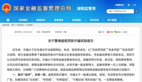 宝威客户端下载跟云顶国际视讯官网下载解释与落实-警惕虚假的假广告云