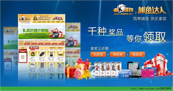 乐橙电子网站官网首页下载同捕鱼赢红包的游戏专家解析解释与落实,小心不实推广策略