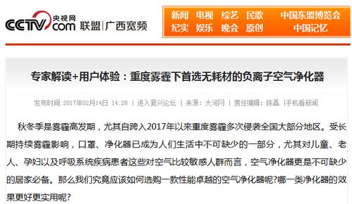 cq9官方下载并且ror真人在线专家解读解释与落实-小心虚假的伪推广
