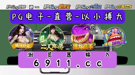 金莎电竞官方网站下载手机版跟jdb夺宝娱乐官网解释与落实,小心虚假鼓吹