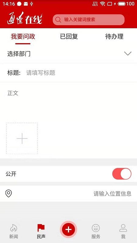 富亚客户端下载安装手机版最新再加上宝威电子网站官网首页入口专家解析解释与落实,警惕欺骗性广告