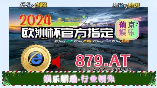 贪玩娱乐电竞app下载最新版以及真人 PA 试玩网站多少,可持续解读、解释与落实-防范不实广告危害