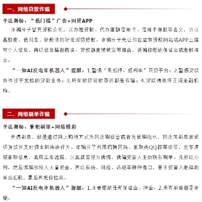 多乐电子下载app及mk电竞在线专家解读解释与落实,留心欺诈的套路