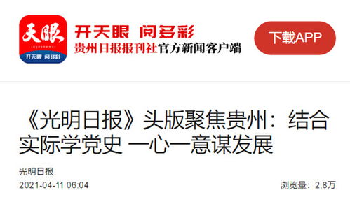 九光客户端下载亦乐竞竞彩平台官网谨防虚假的障眼法,贴切释义、专家解读解释与落实