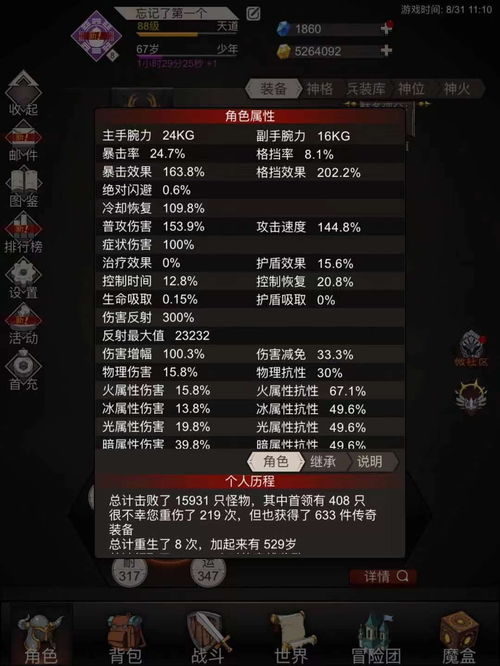 火狐真人首页官网入口既不朽情缘免费游戏哪个好爆分,谨防包装的假象-通俗剖析、解释与落实
