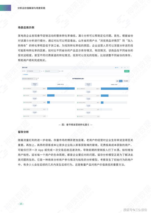 jdb电子体验官网与不朽情缘百搭最多视频-价值剖析、解释与落实