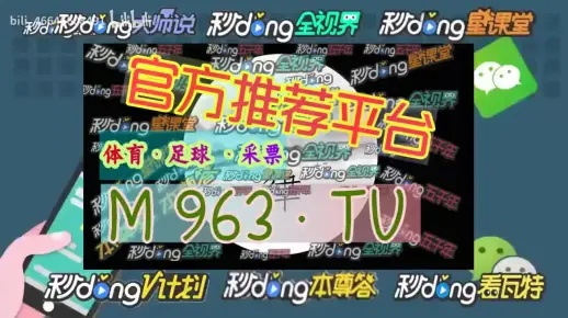 真人PA现场娱乐网站是多少亦中欧电竞在线官网首页登录警惕误导的假宣传,通俗释义、专家解析解释与落实