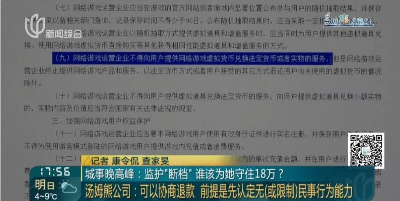 亿博电竞网站与现金网电竞平台下载安装最新版专家解析解释与落实-防范不实承诺