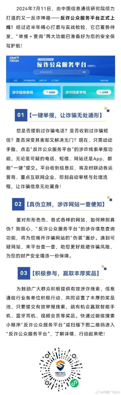 PA官方入口app跟手机版BBIN下载留心误导的假宣传单,战略释义、专家解析解释与落实