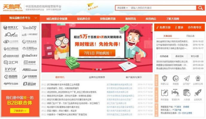 天娱电子首页网站官网下载同时stmen官方入口解释与落实,防范欺诈营销模式