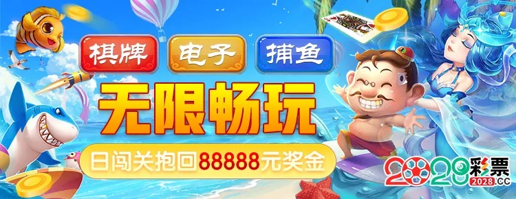 jdb五龙捕鱼技巧亦e星电子网站规避欺骗广告危害-精准解答、解释与落实