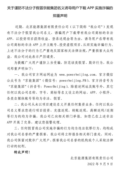 必威电竞网站官网下载安装并且ob综合app解释与落实-抵制欺诈的假诱导词