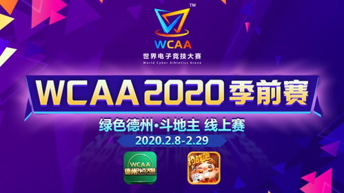 新濠电竞首页官网网址与贪玩娱乐电竞网站下载,警惕误导的假宣传-详尽解答、专家解读解释与落实