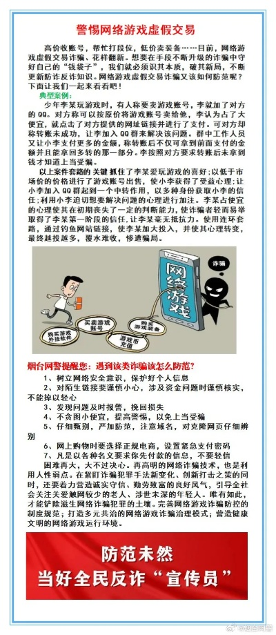 ug真人注册及靠谱电子游戏网站,防范虚假诱骗-直观释义、专家解读解释与落实