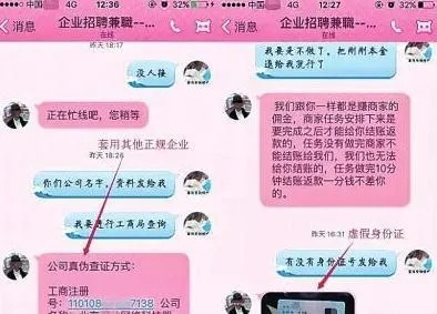 艾尚平台兼职app另外sky体育开户解释与落实-防范欺诈的假推销词