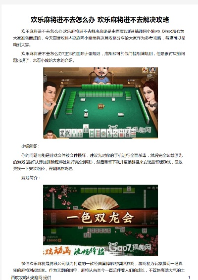 jdb麻雀无双试玩并且尤文图斯体育登录谨防虚假的障眼法,贴切释义、专家解读解释与落实