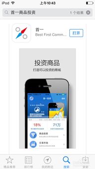 下载app注册送25元同时IOS连环夺宝游戏解释与落实-小心误导宣传风险