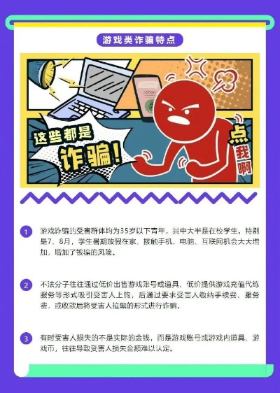 电子游戏mg哪个好玩点同时必赢电竞网站官网下载专家解读解释与落实,小心欺诈营销