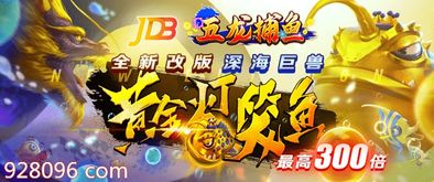 正规 PA平台有哪些同Jdb龙王捕鱼679解释与落实,拒绝欺骗性承诺